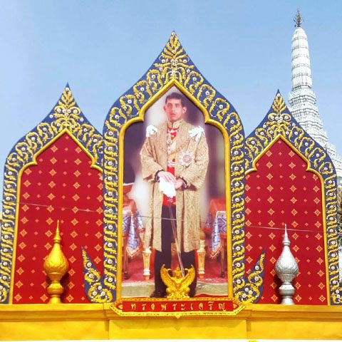 ซุ้มเฉลิมพระเกียรติตั้งพื้น
